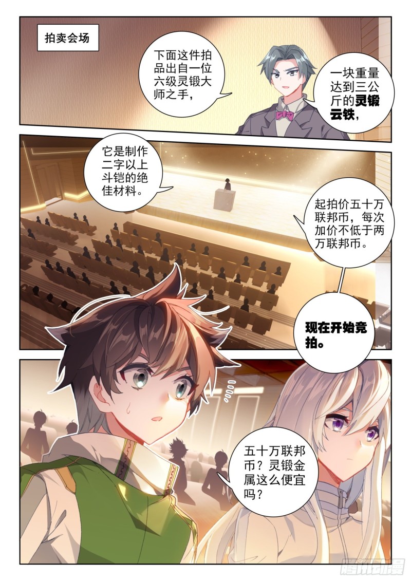 白银龙枪被夺2
