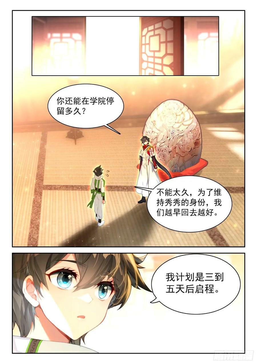 当年你爷爷就是在这里教我7