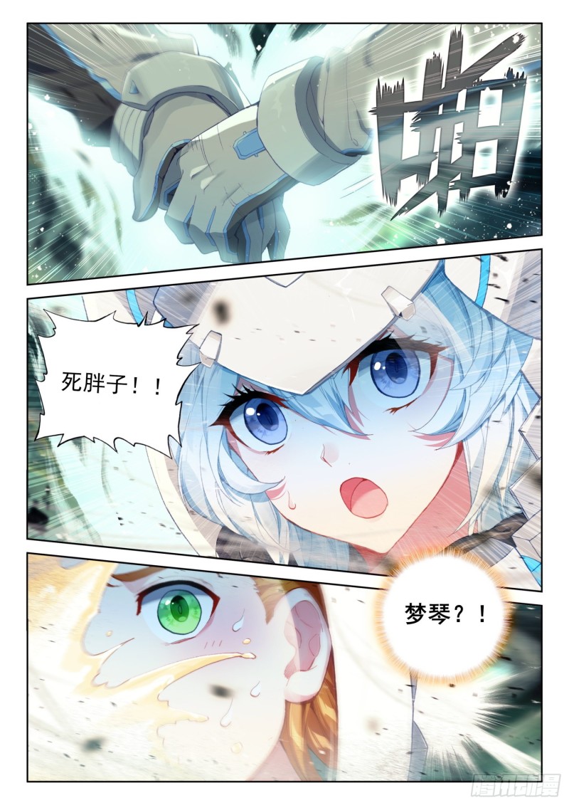 旋风8