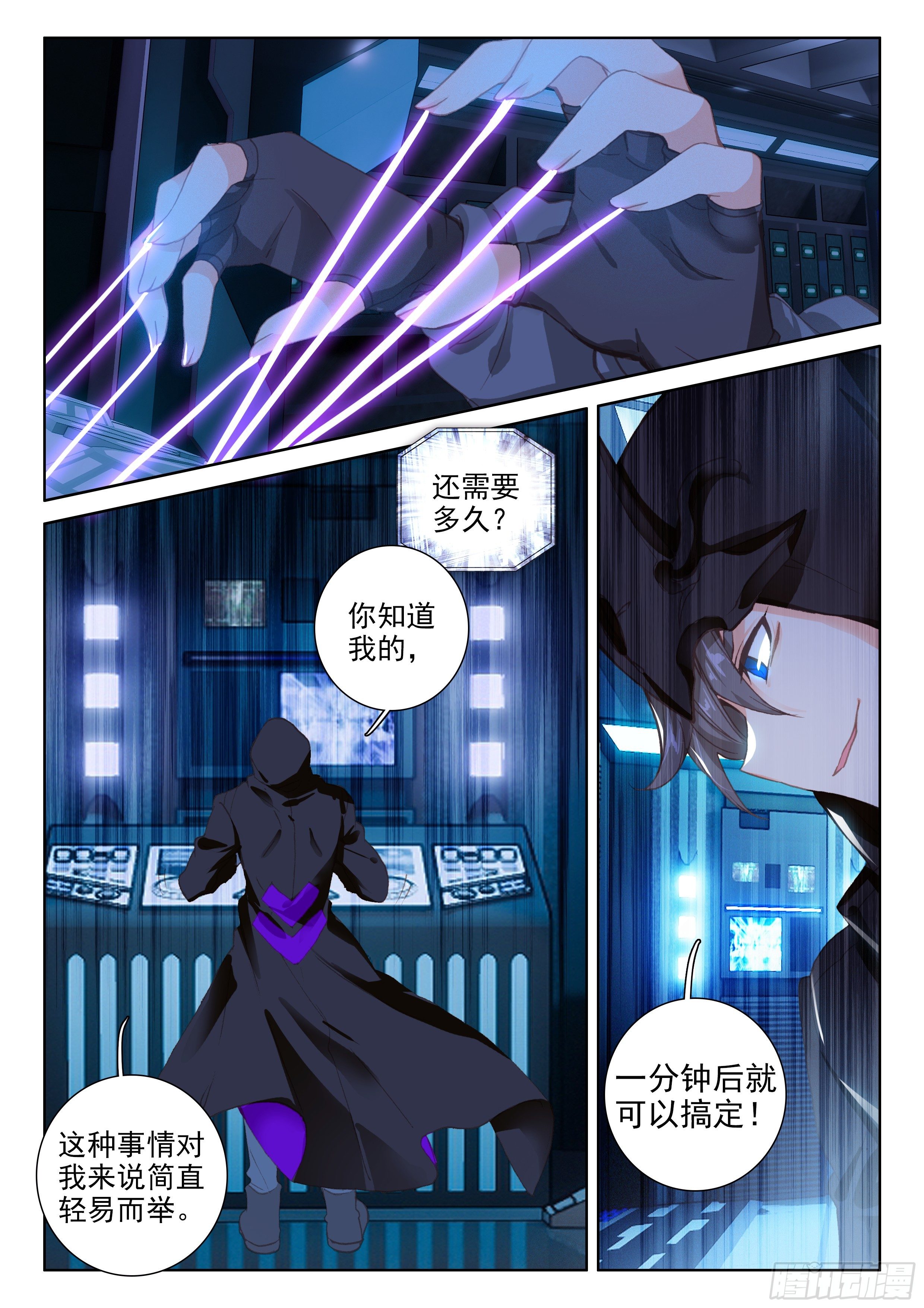 别怕7