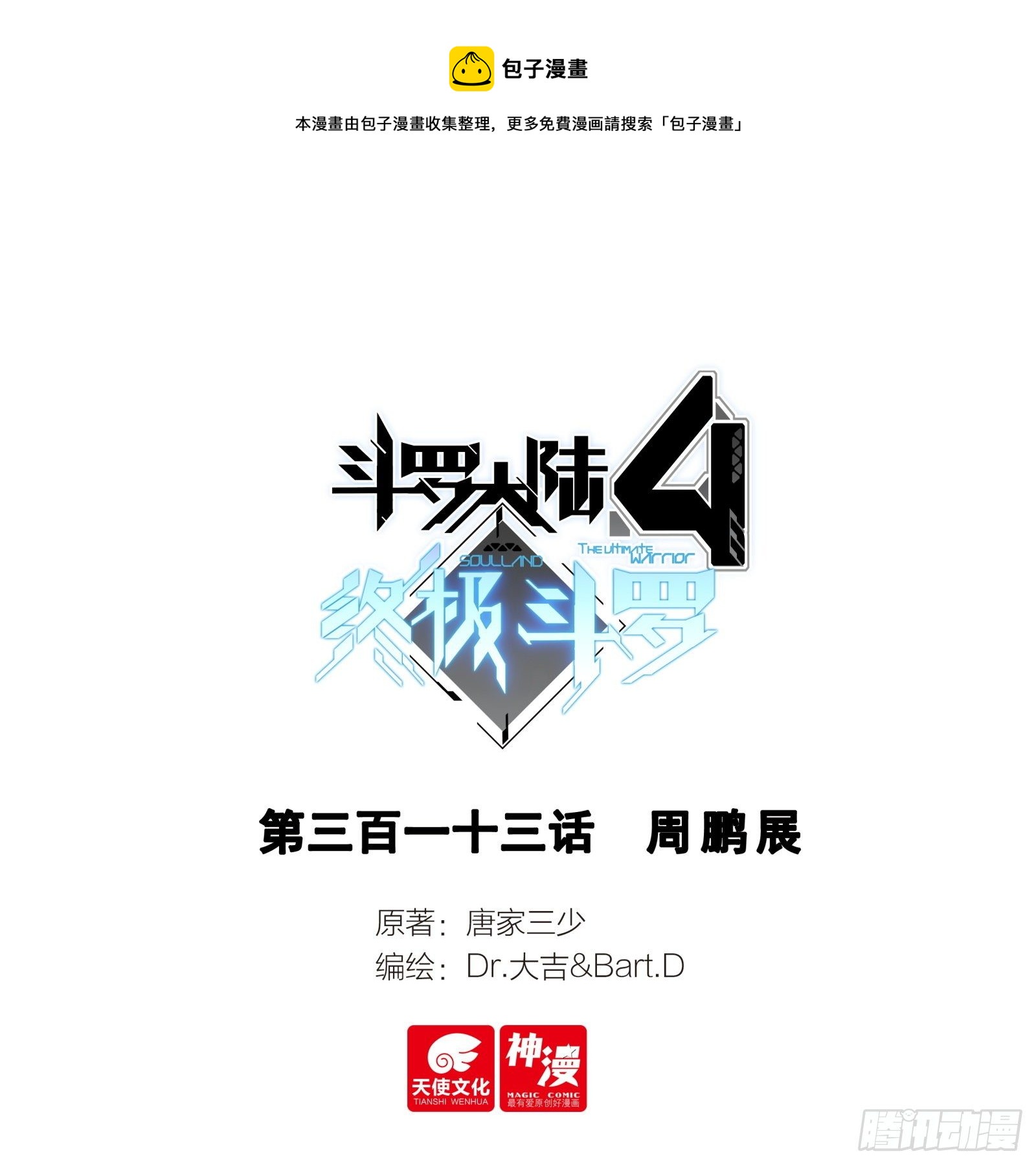 周鹏展0
