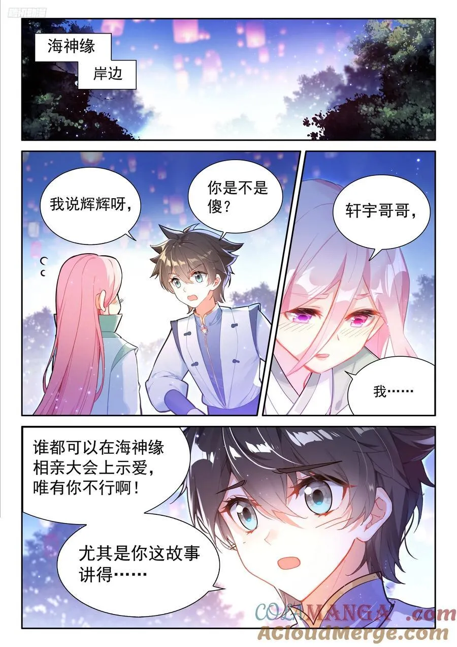 原恩辉辉喜欢的是？10