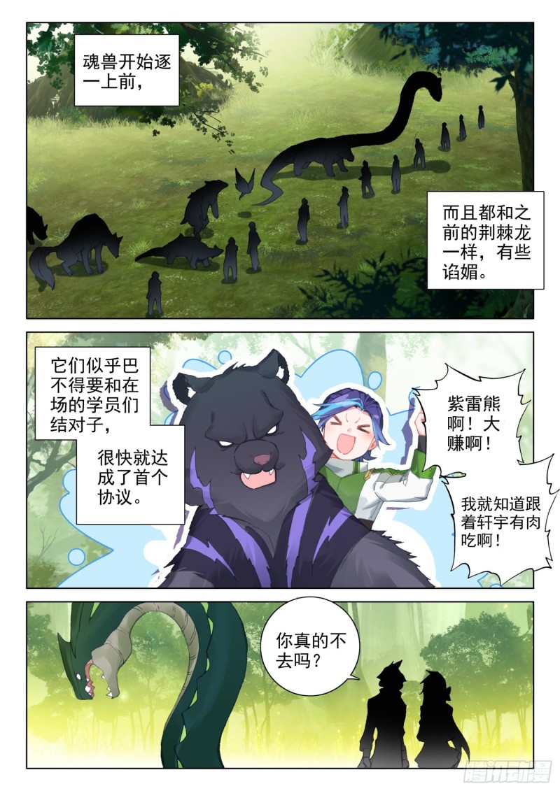 全班选魂灵9