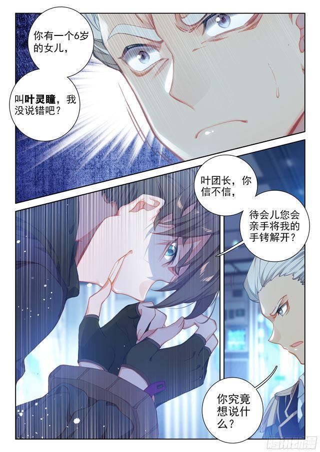 圈套9