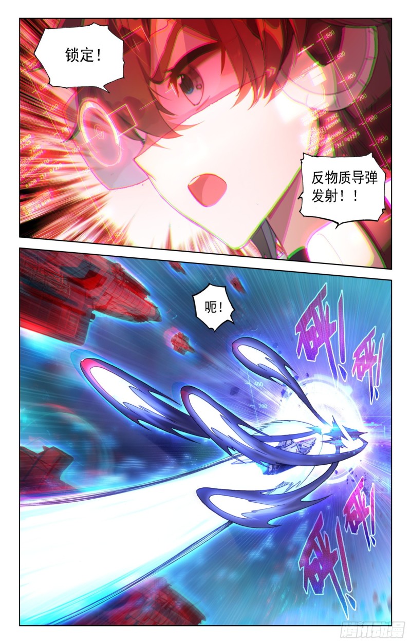 反物质导弹10