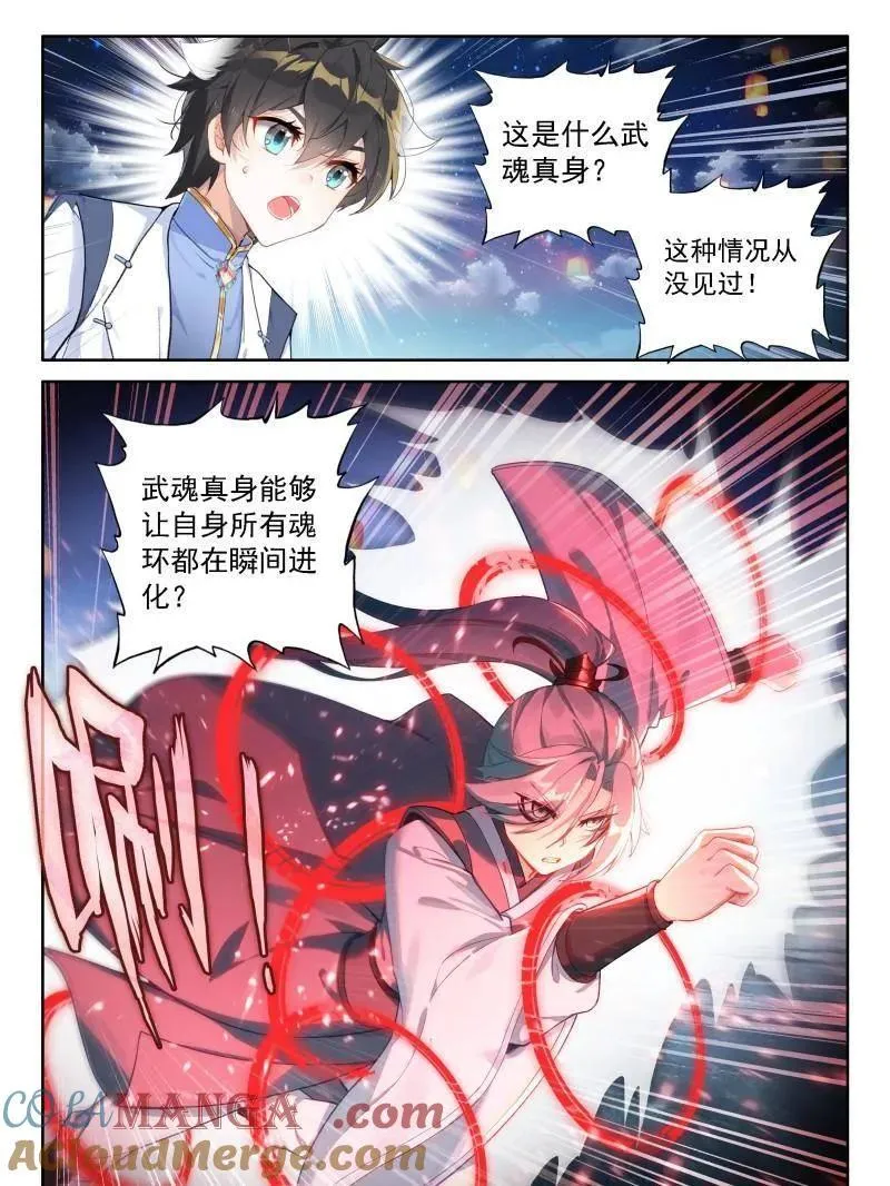 第548话 天神下凡vs精灵王（上）20