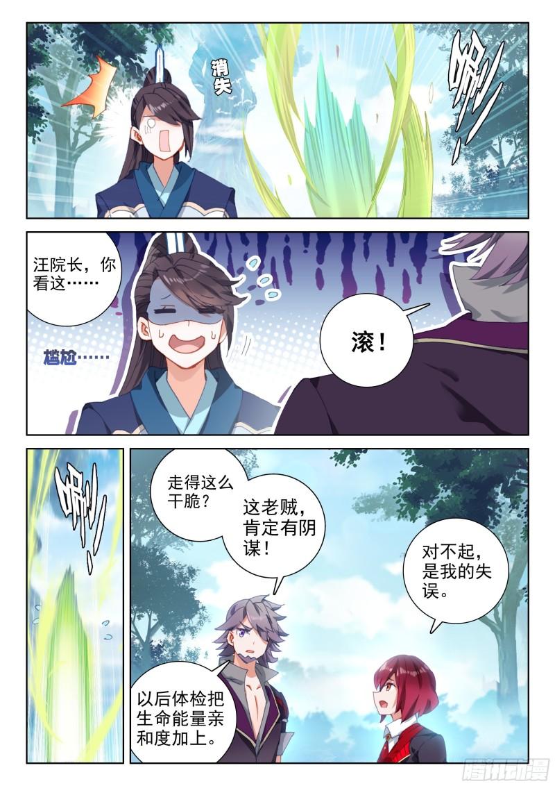 抢人12