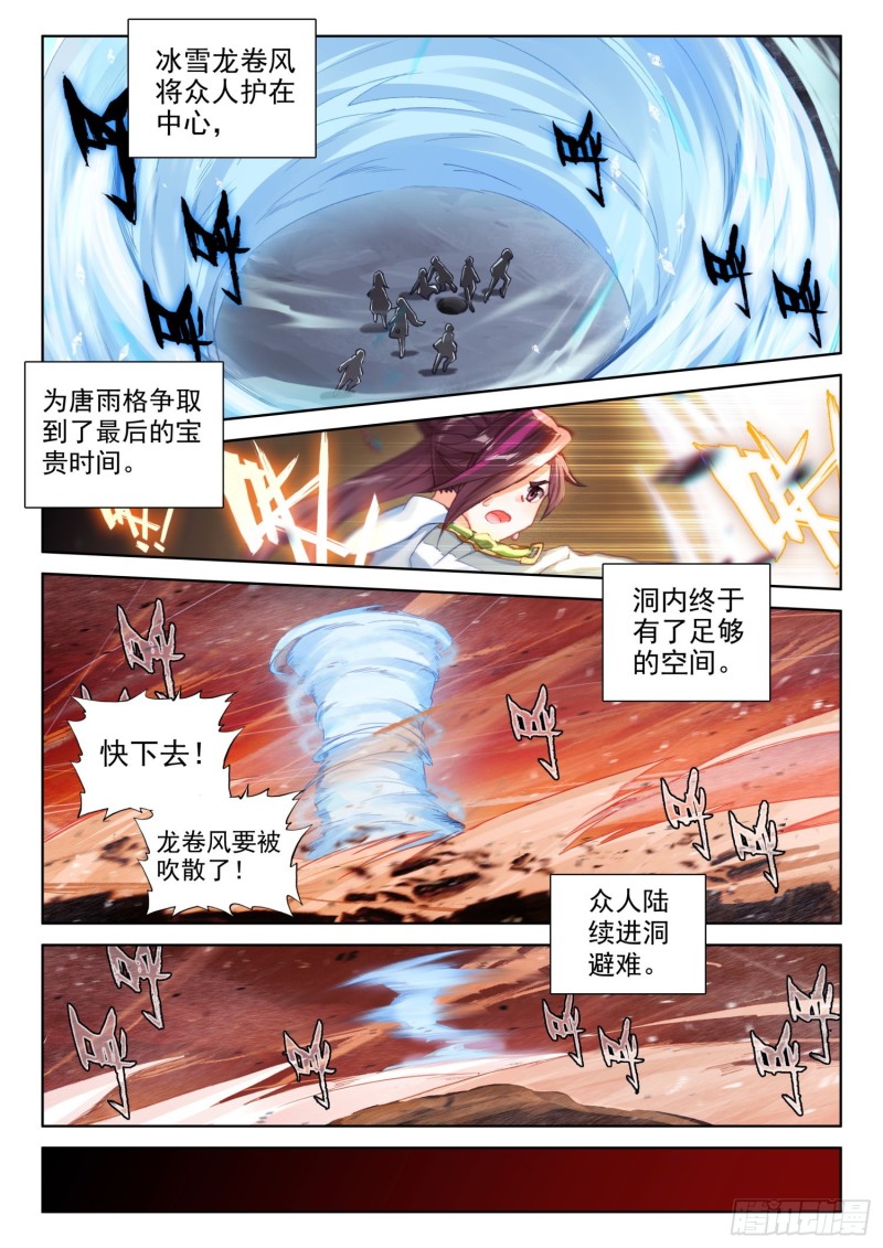 同生共死！5