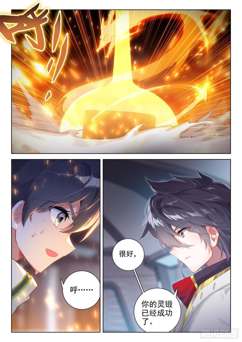 融锻8