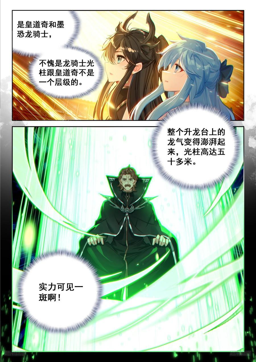 循环赛开始7