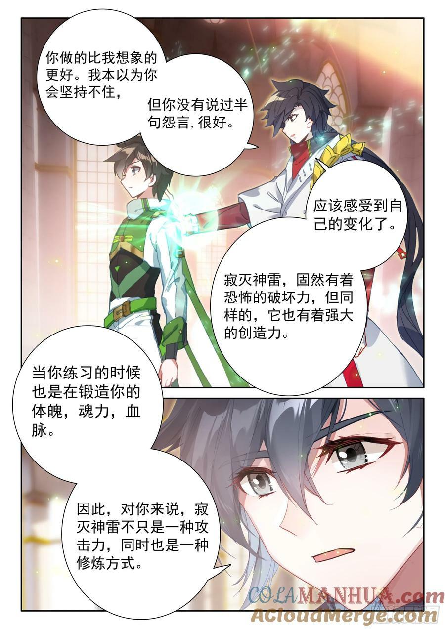 是创造也是毁灭8