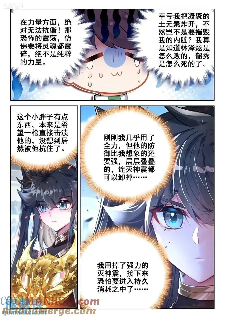反龙族联盟2