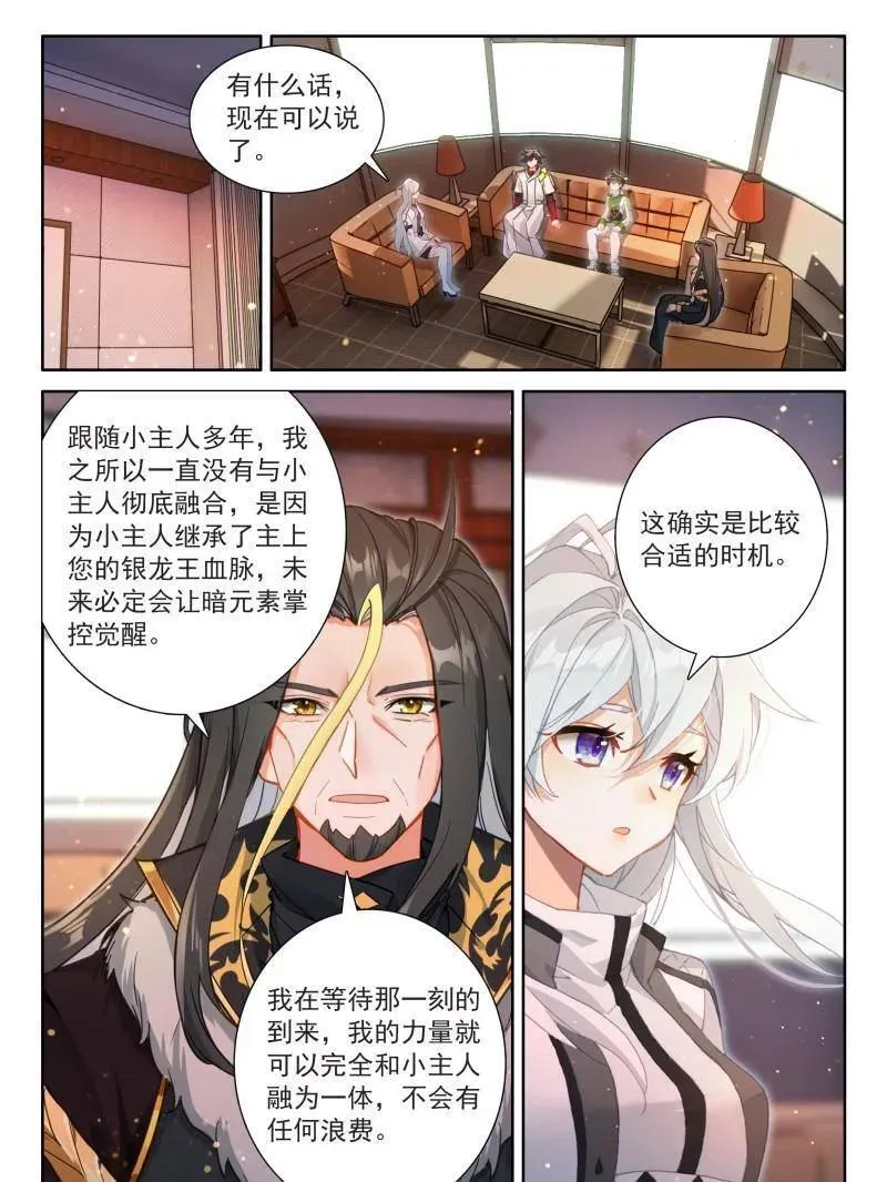 第564话 兽神献体17