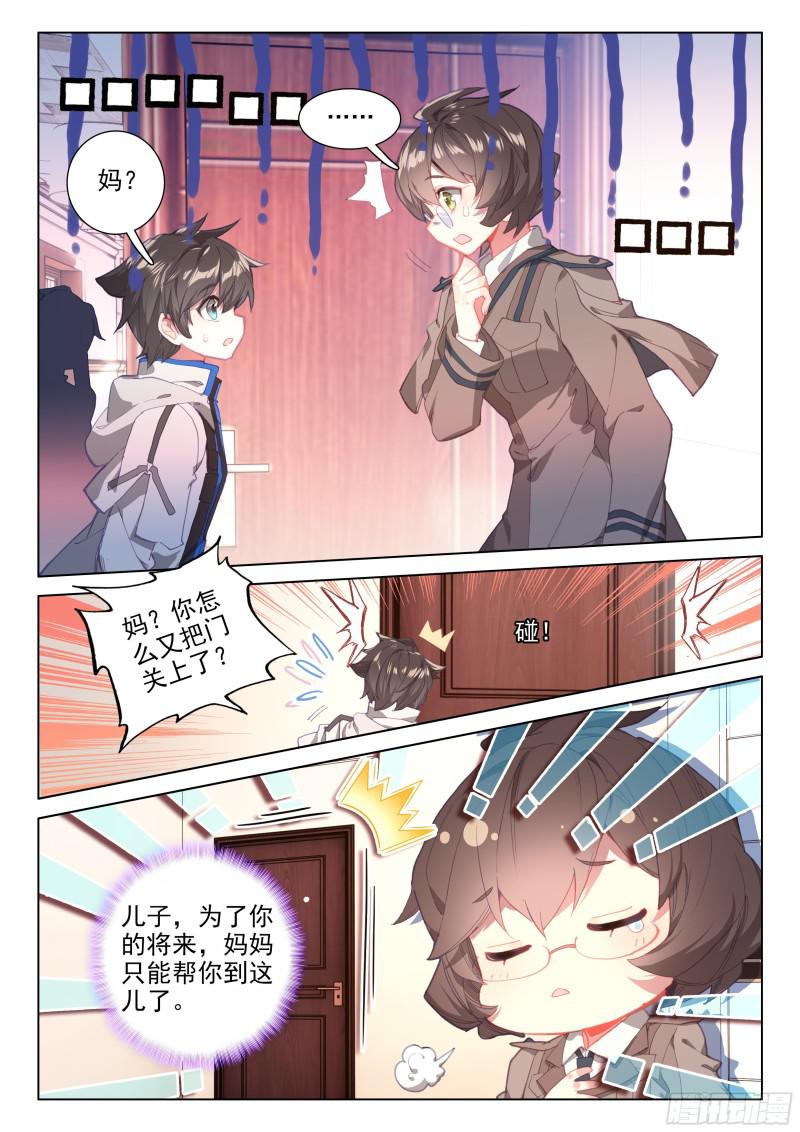 他亲我4