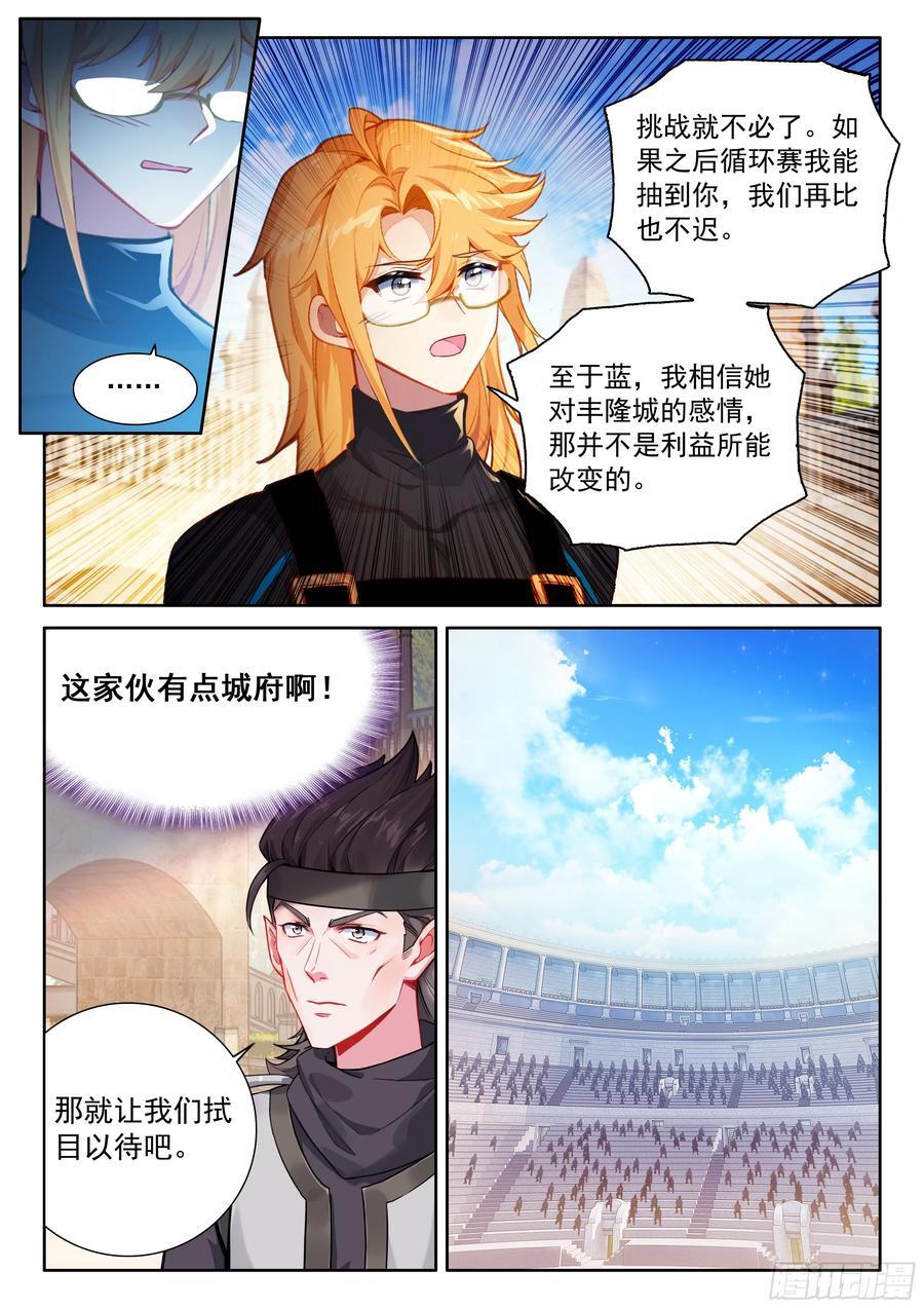 青蓝象龙9