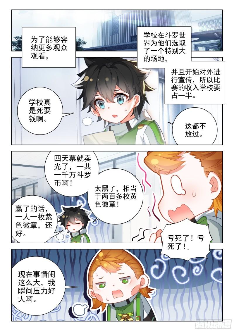再战三年级10