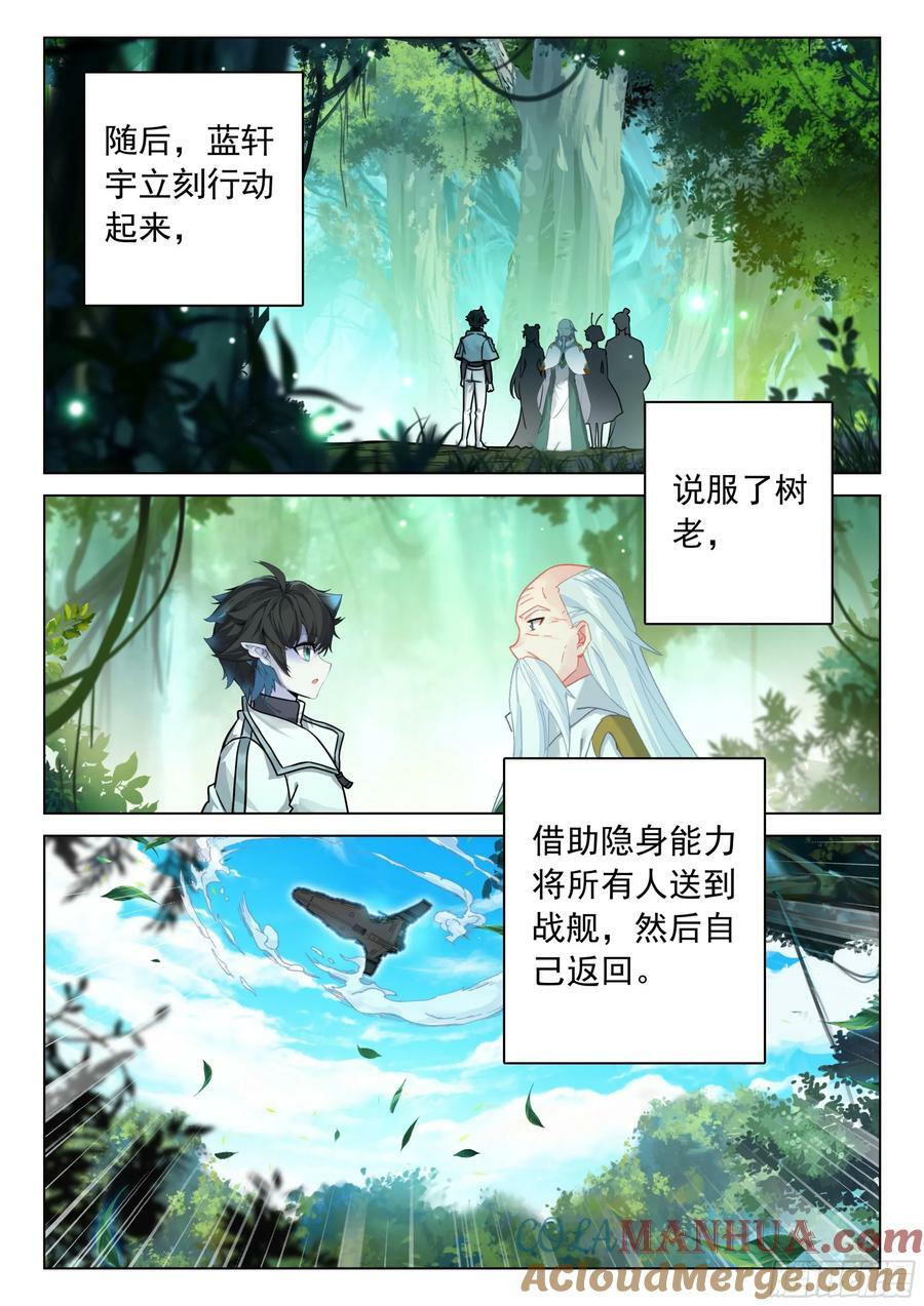 墨恐骑士的判断16