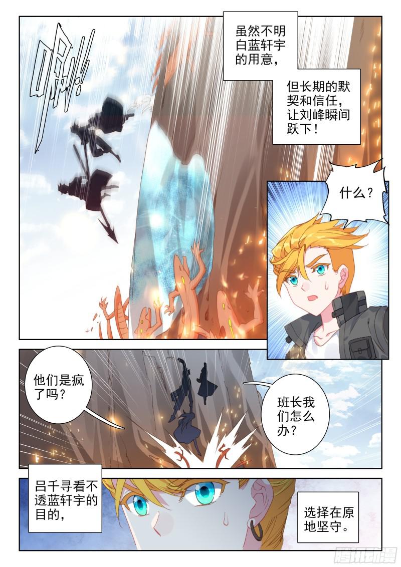 上下夹攻5