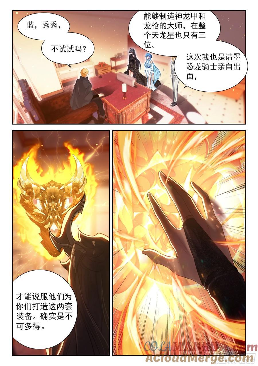 升龙大赛即将开始（上）10