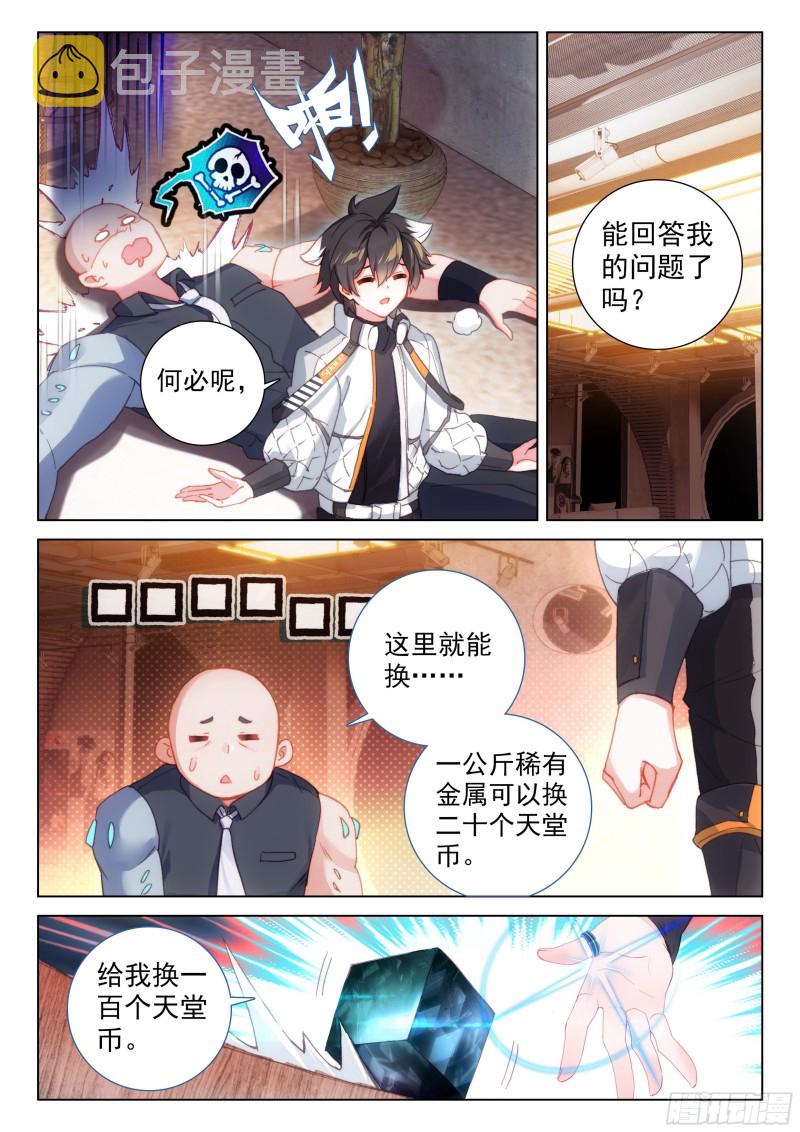 传灵塔分部4