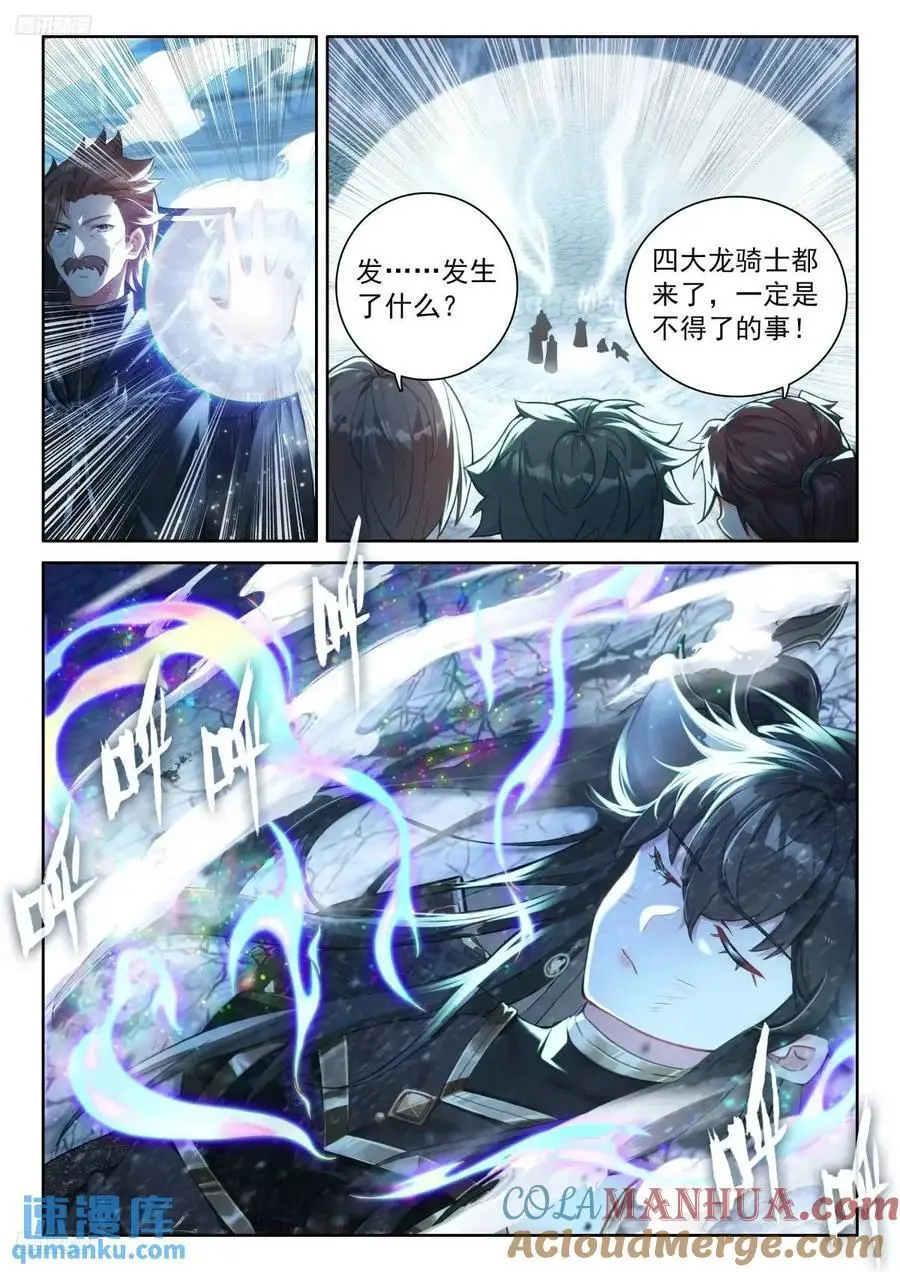 升龙台的反馈8