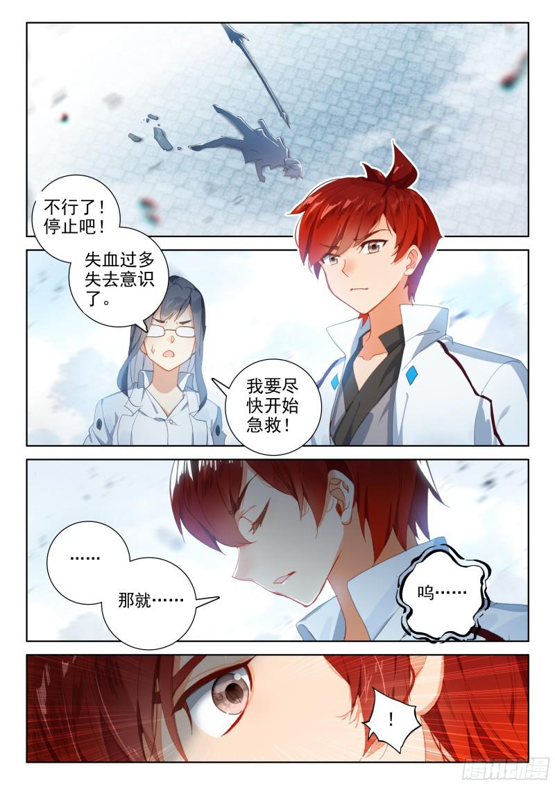 刘锋的意志13