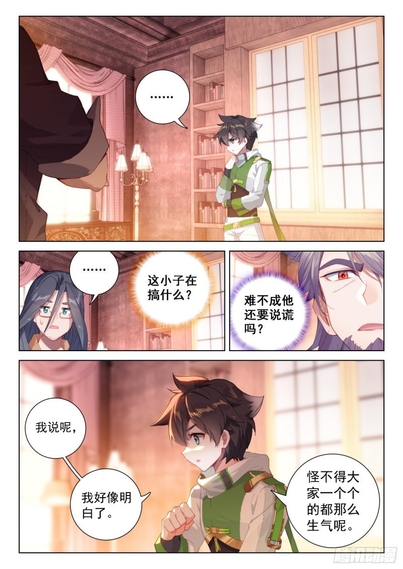 蓝轩宇的解释7