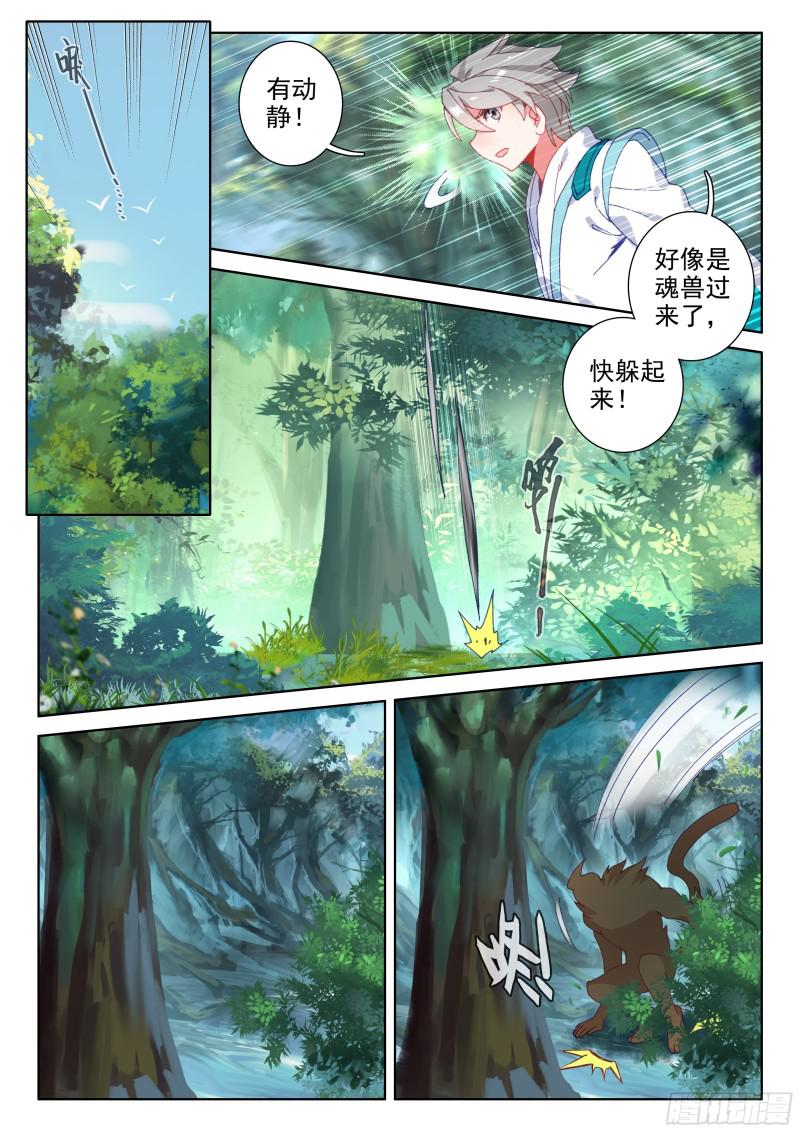 蓝轩宇的抉择！10