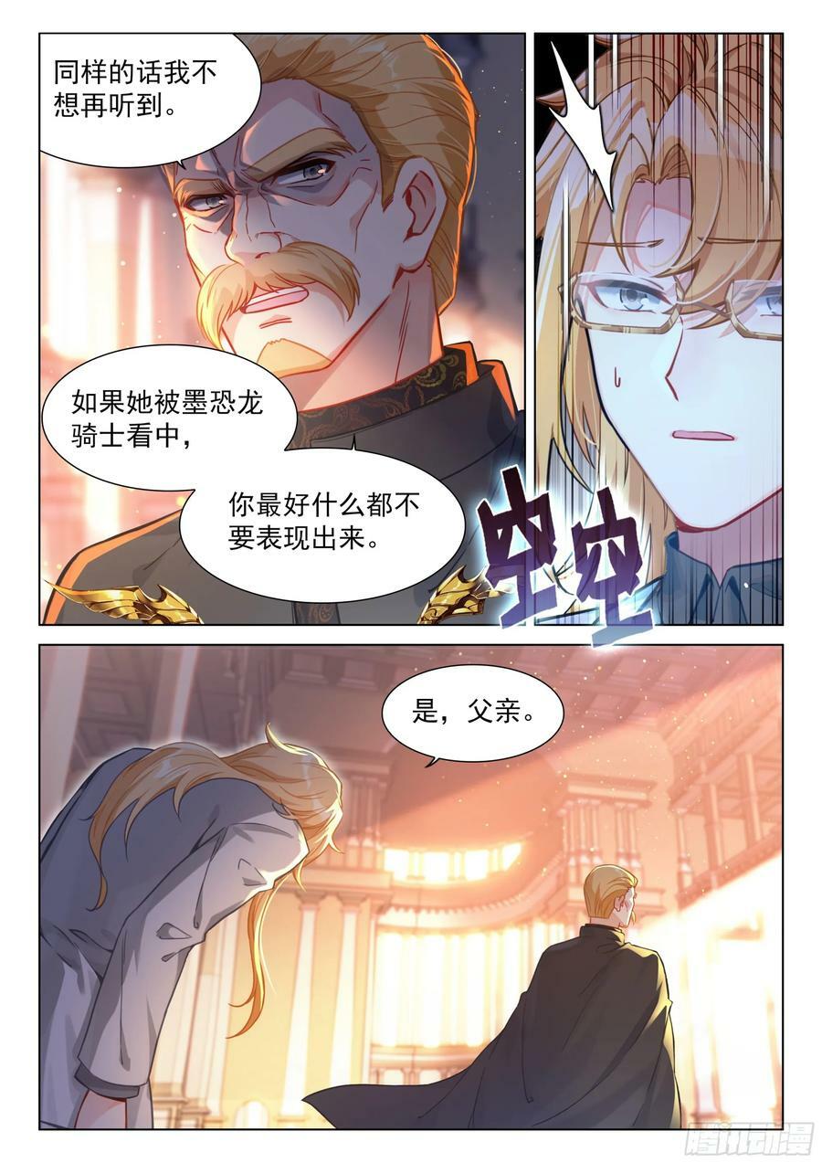 墨恐骑士的判断9