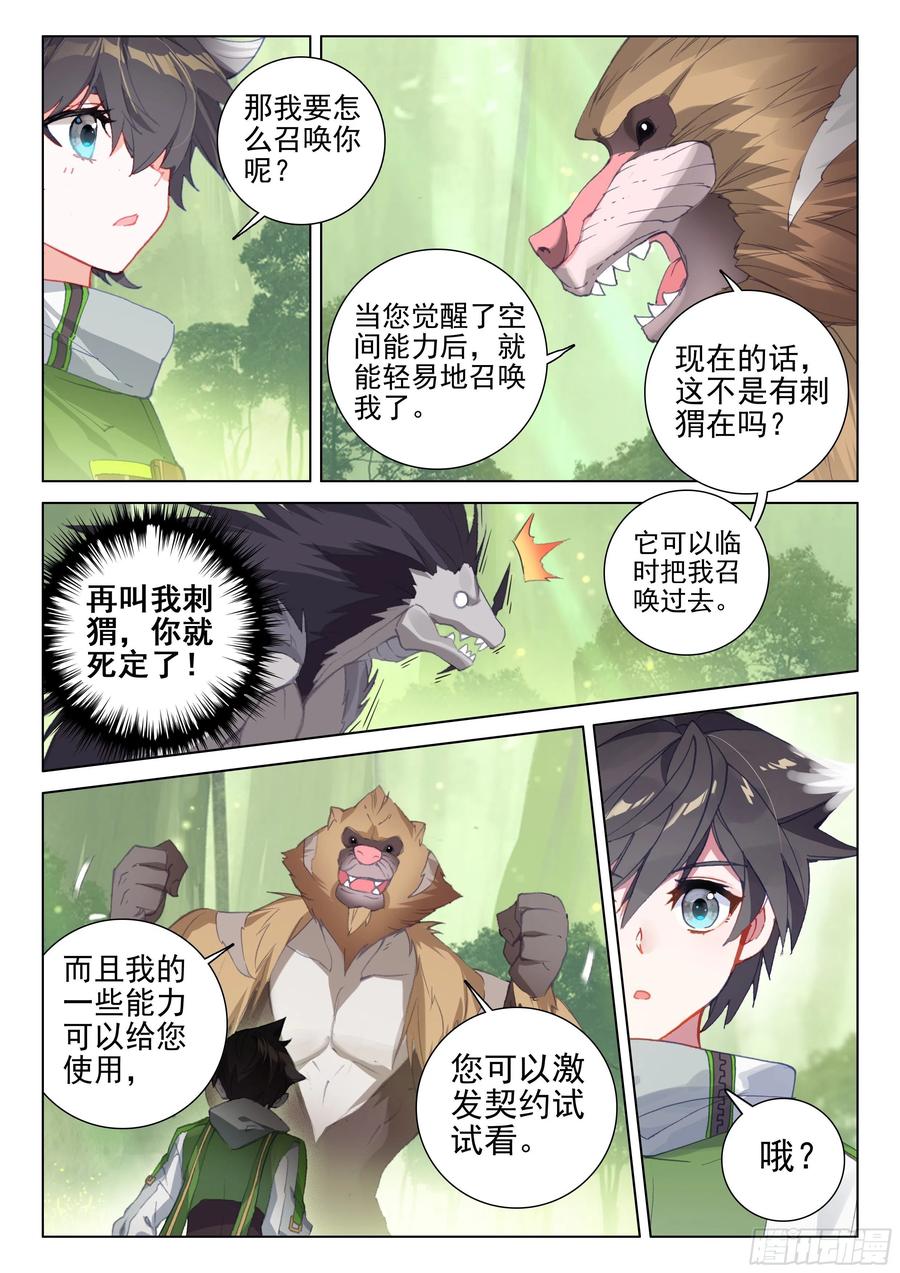 金刚之力9