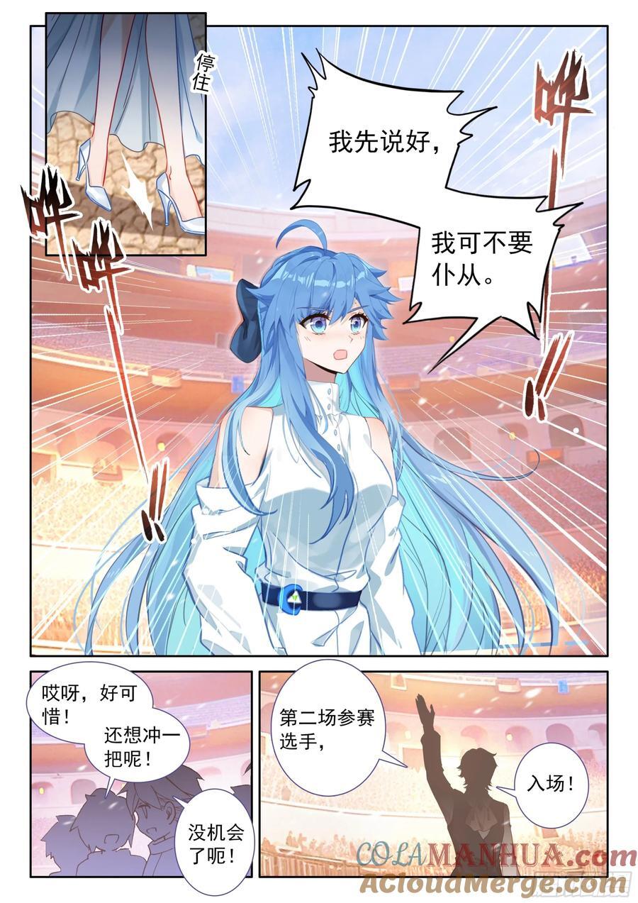 掌控之胜4