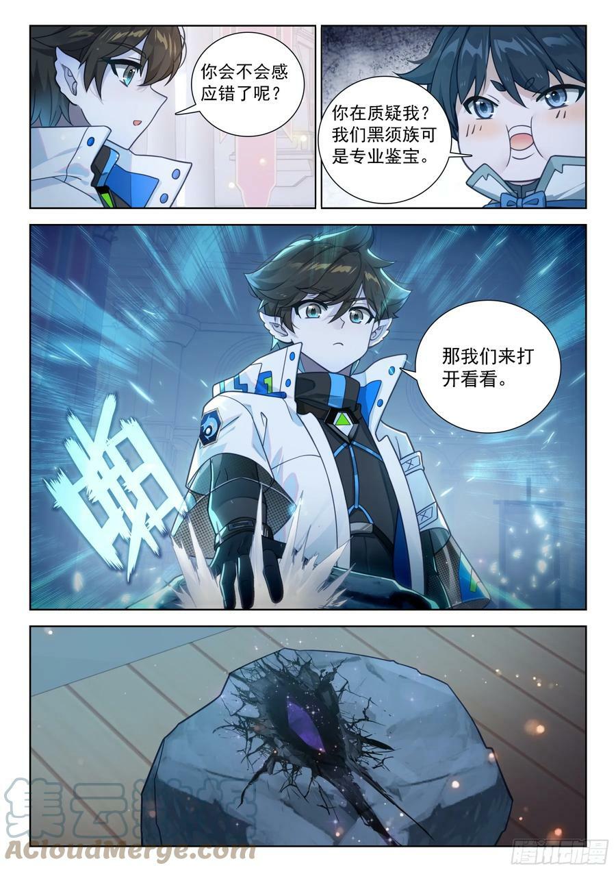 你是故意的还是不小心？8