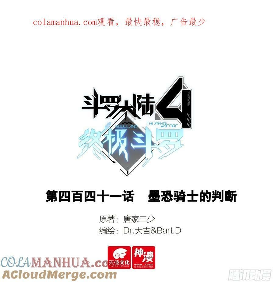 墨恐骑士的判断0