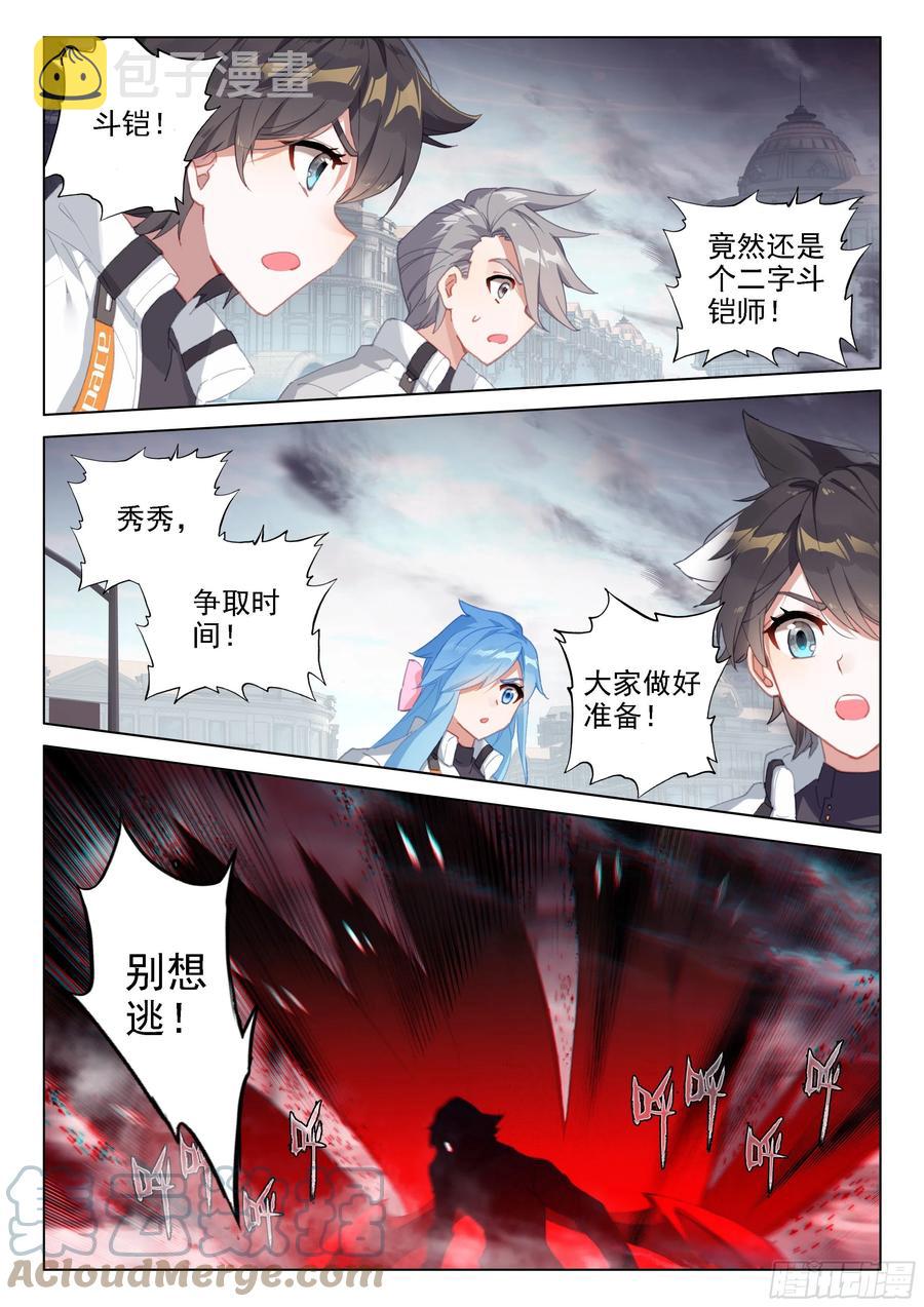 摊上大事了14