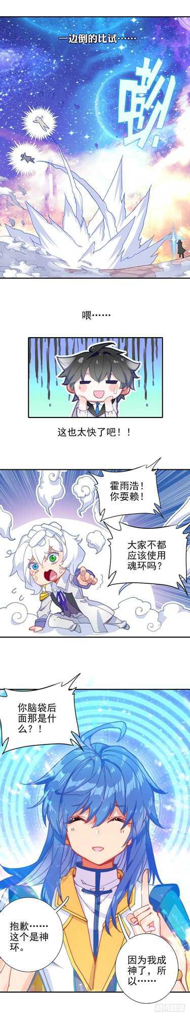 特别番外二 宿敌的重逢8