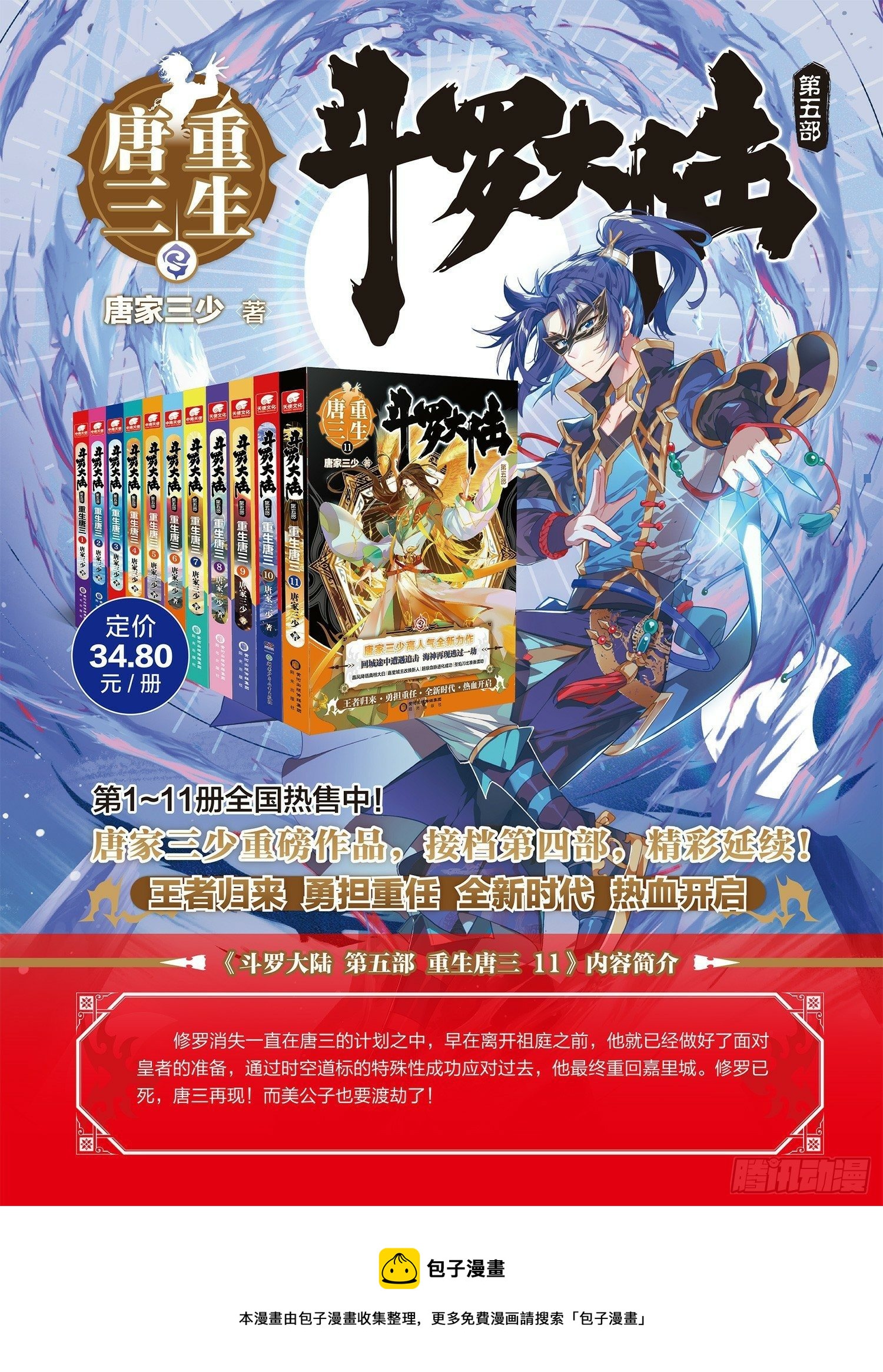 天魔倒转18