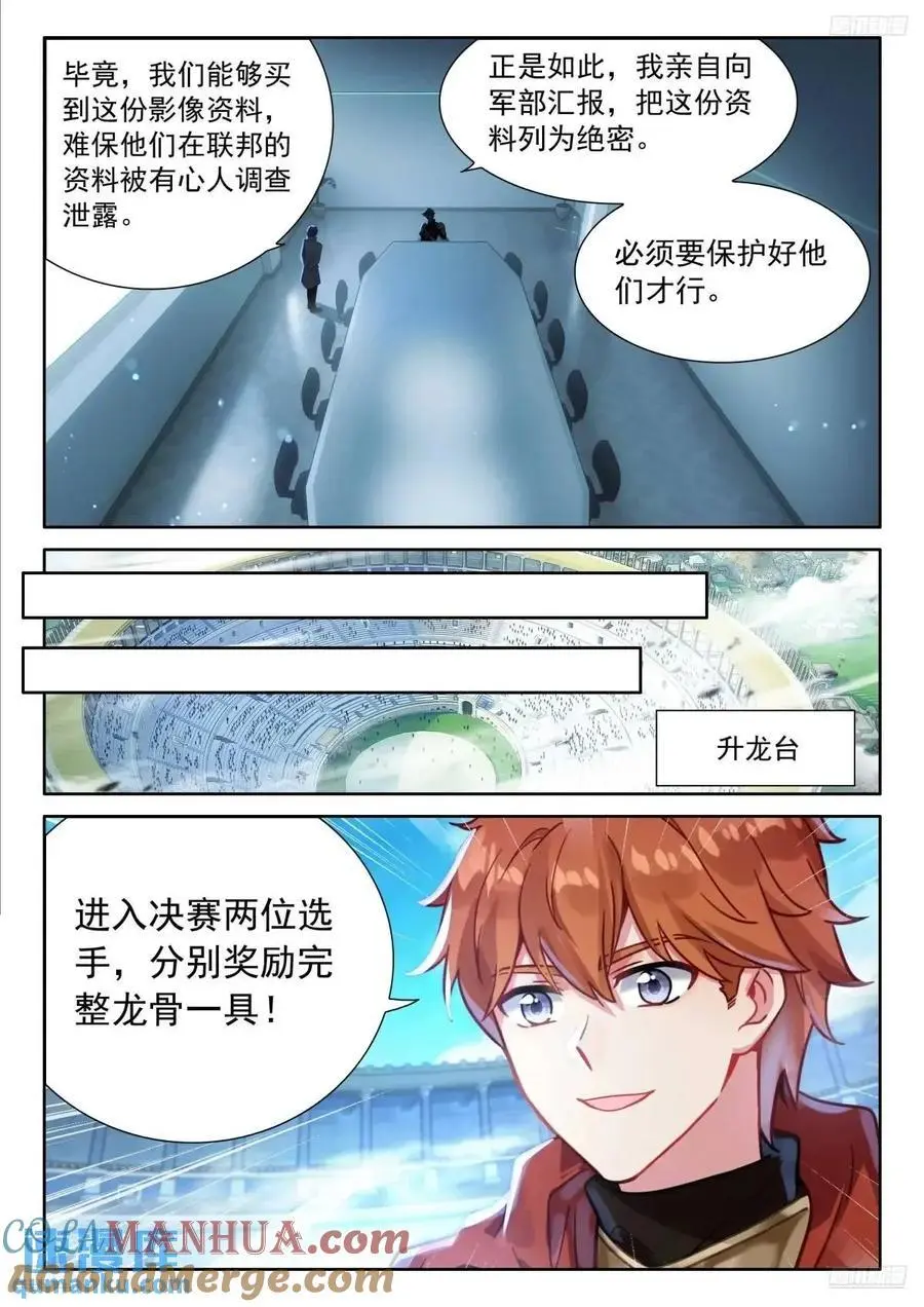 赢了你嫁我输了我娶你2