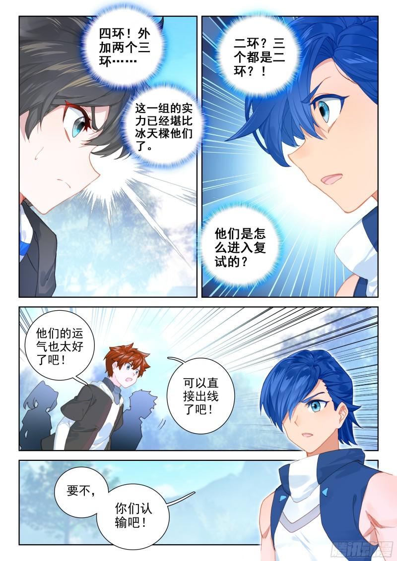 复试开始10