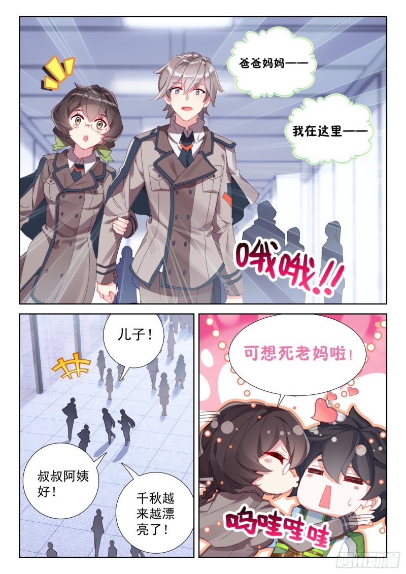 永远的班长13
