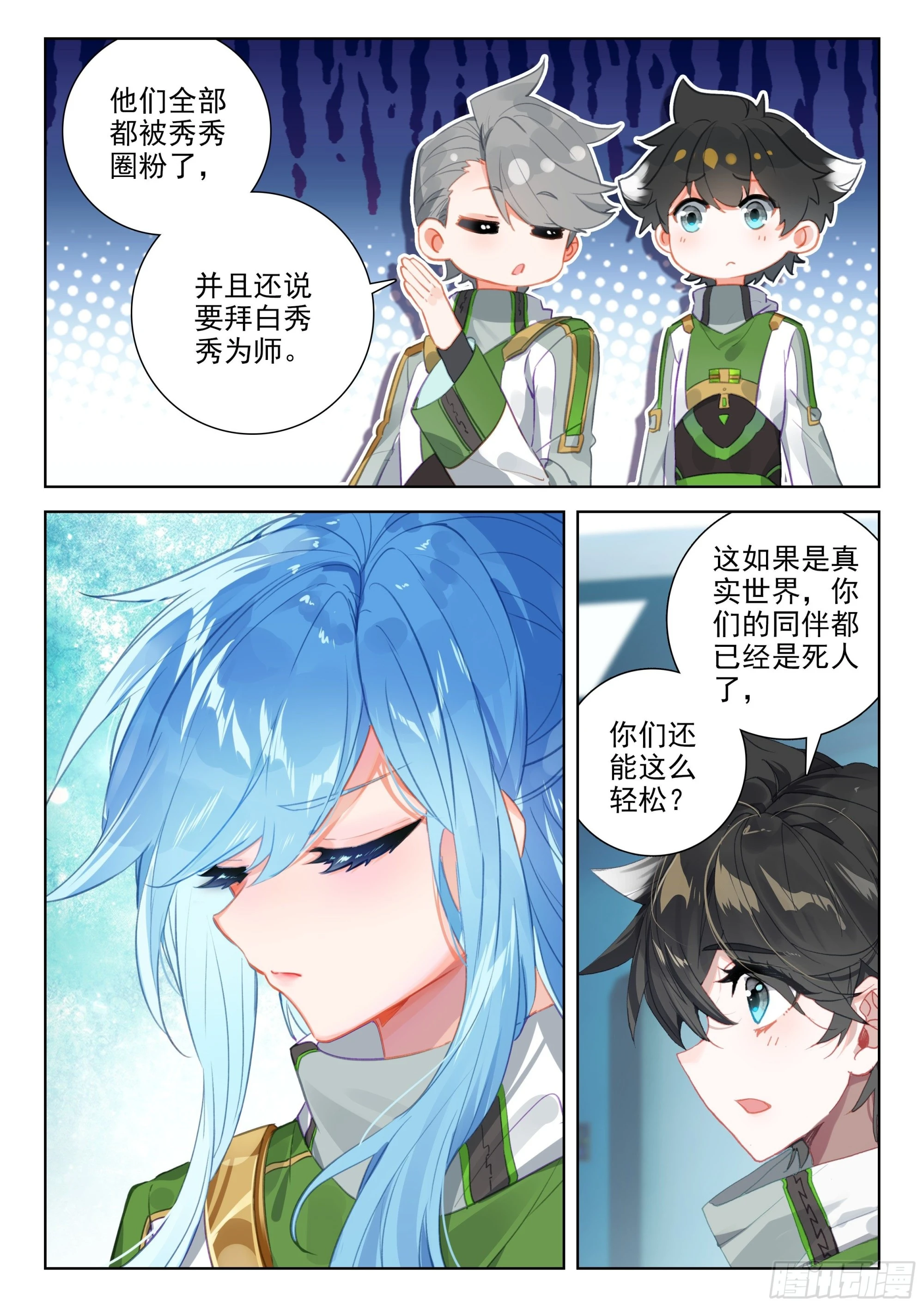 大腿？哦不，指挥官4