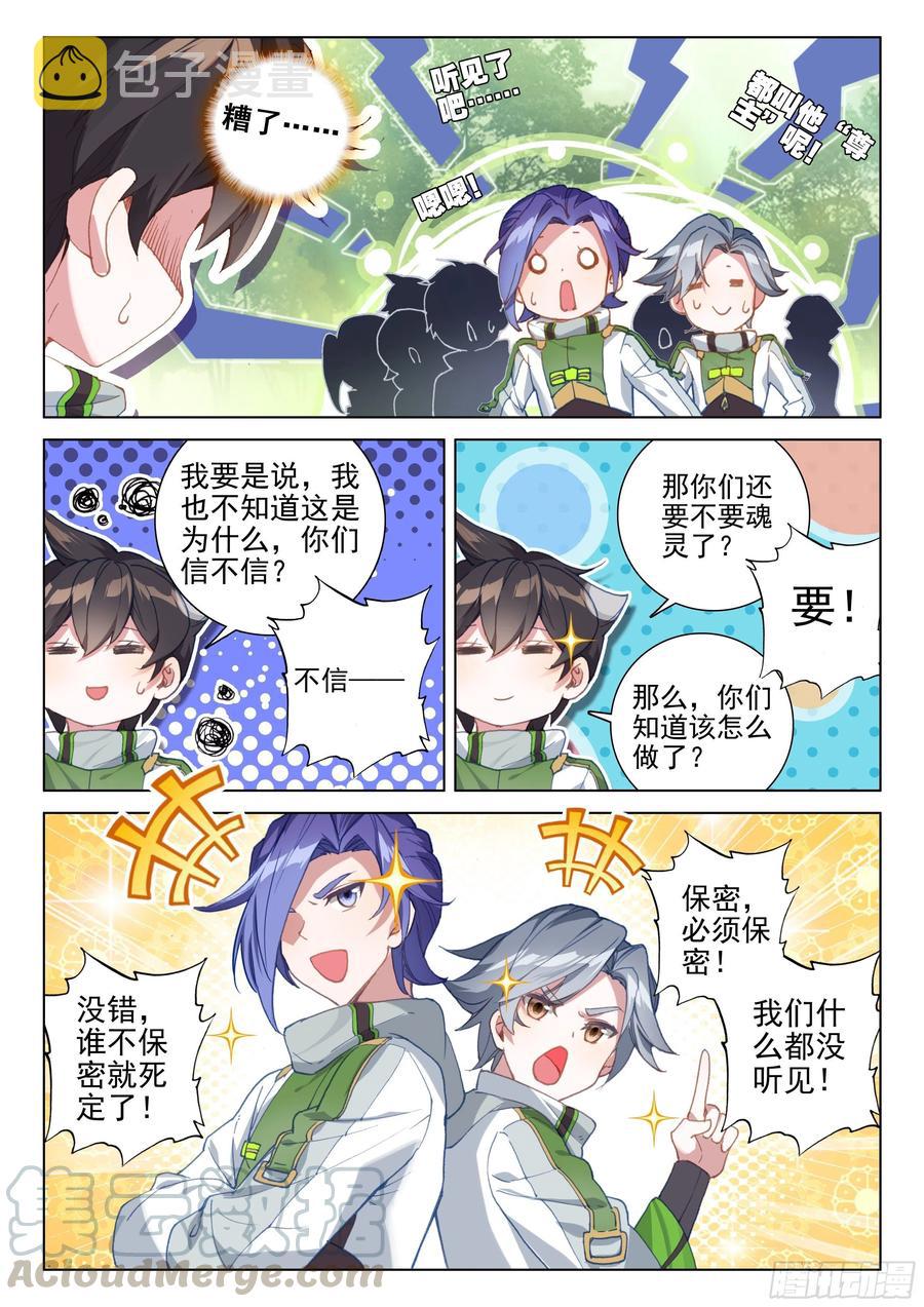 金刚之力12