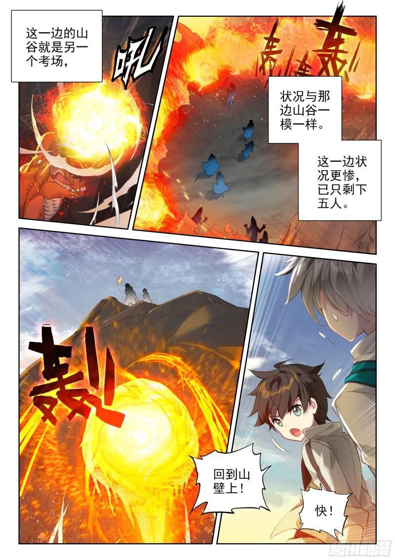 地火赤龙6