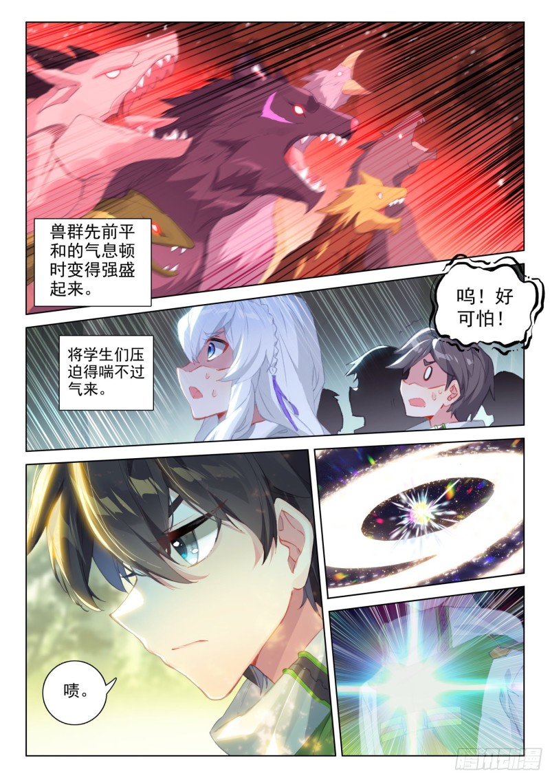 全班选魂灵6