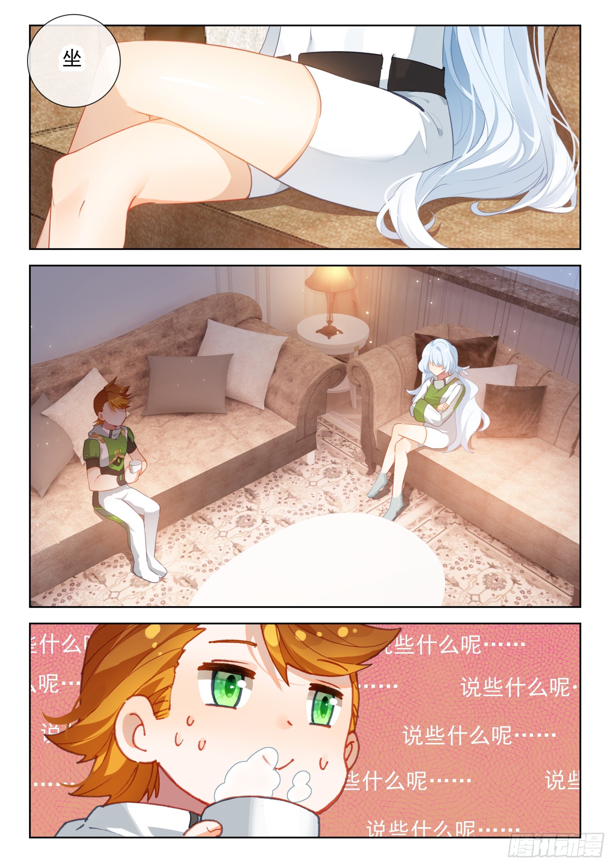 你怎么这么讨厌！15