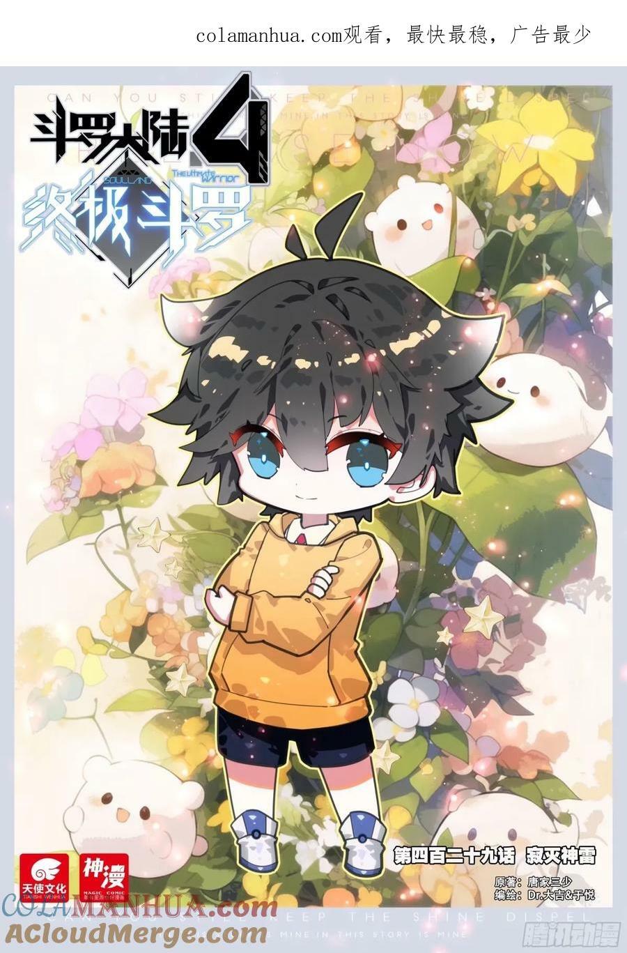 寂灭神雷0