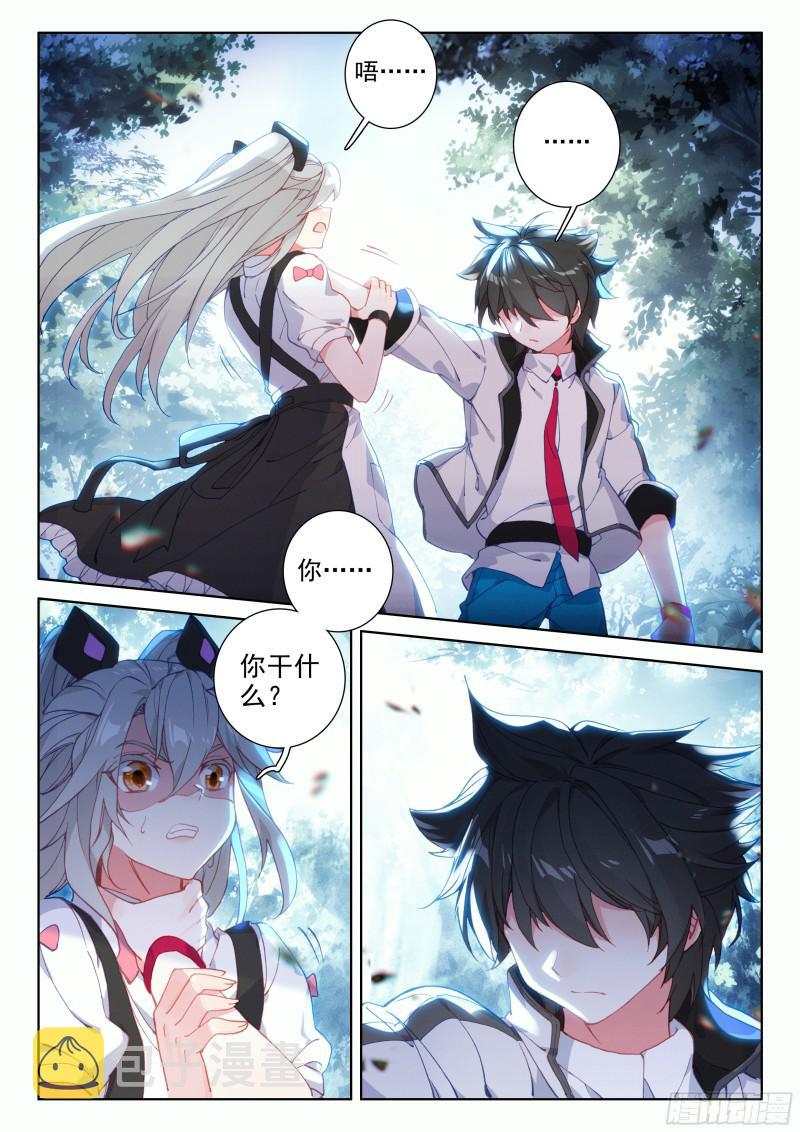 蓝轩宇的抉择！1