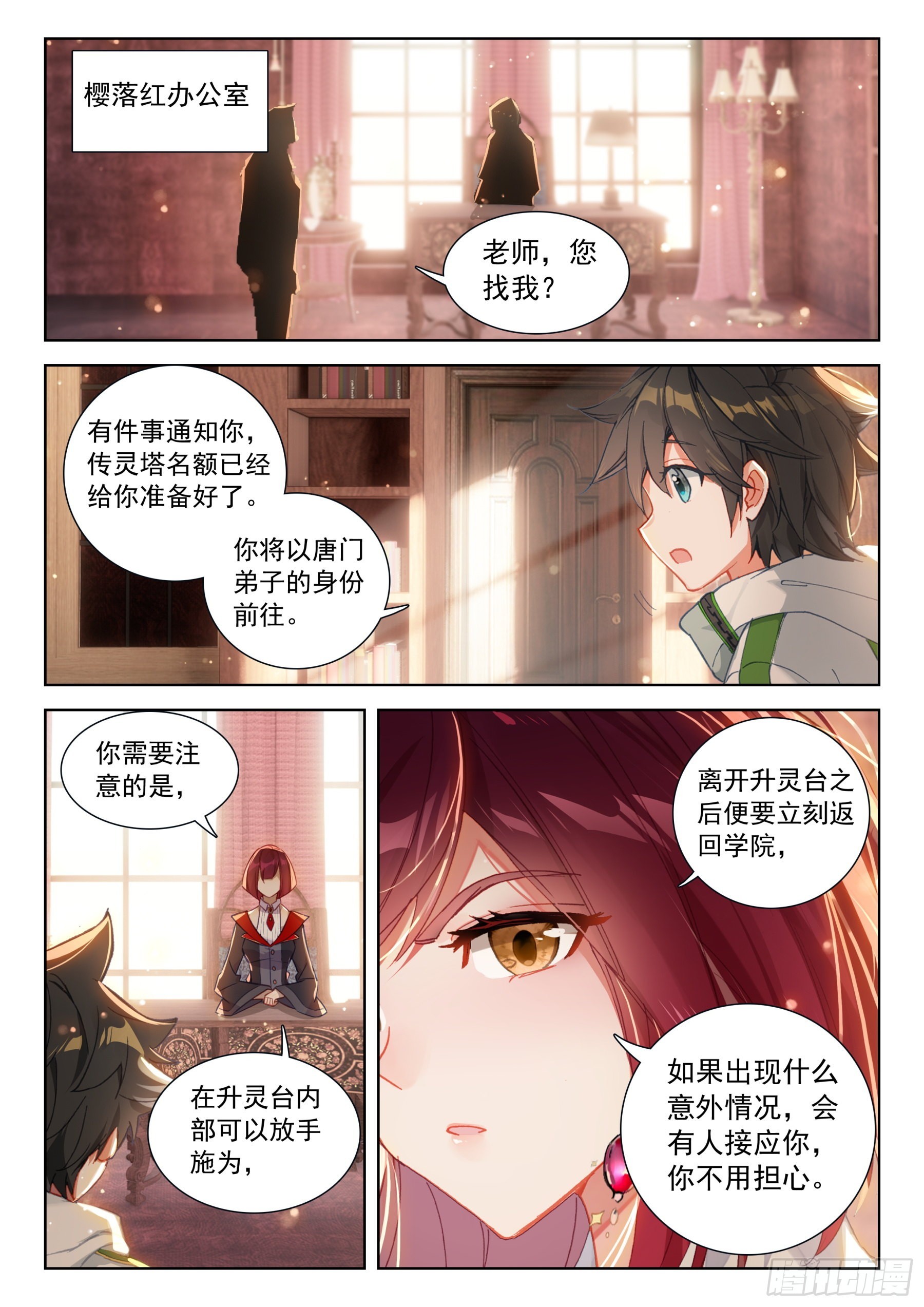 他，真的……7
