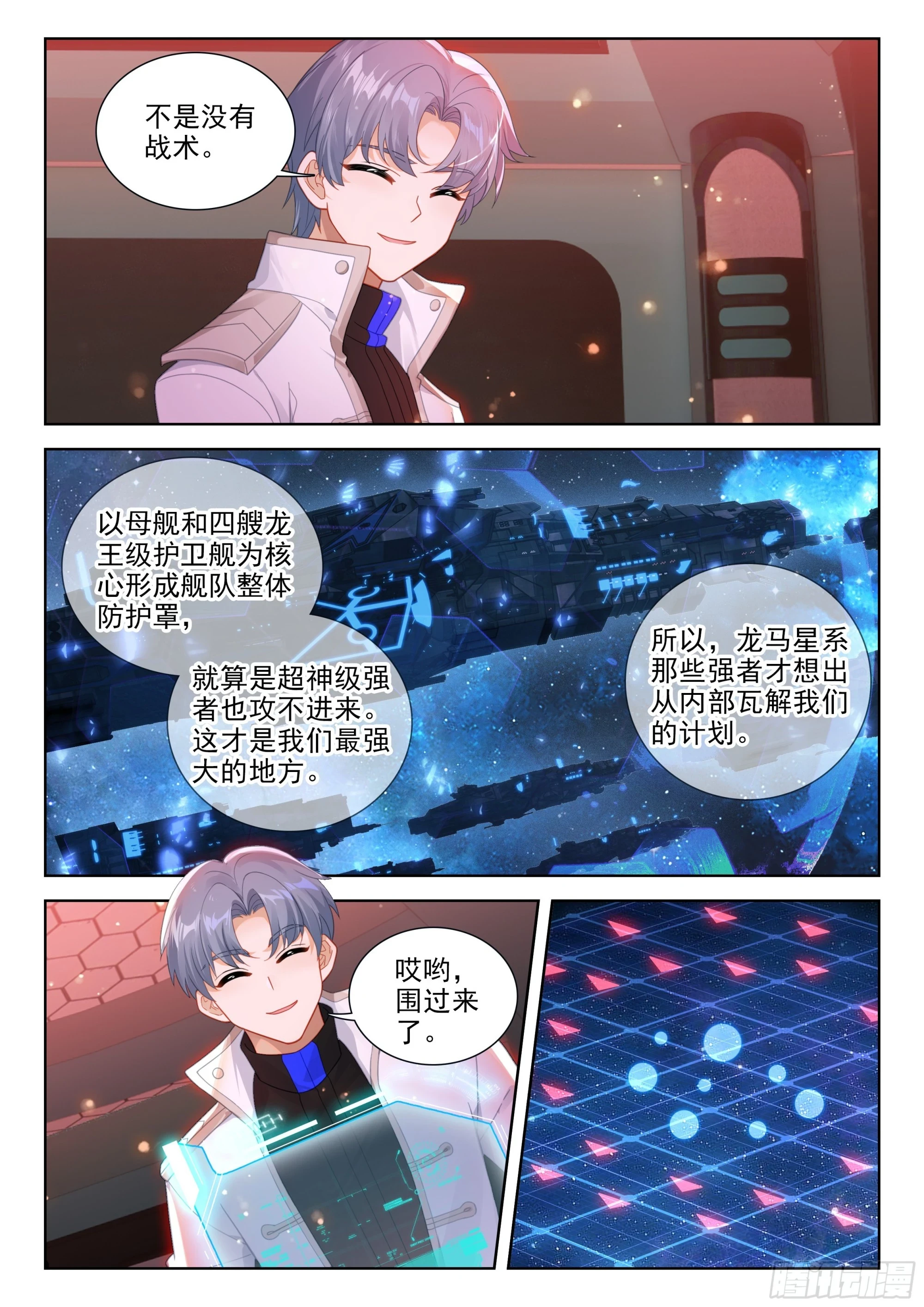 源晶计划启动8