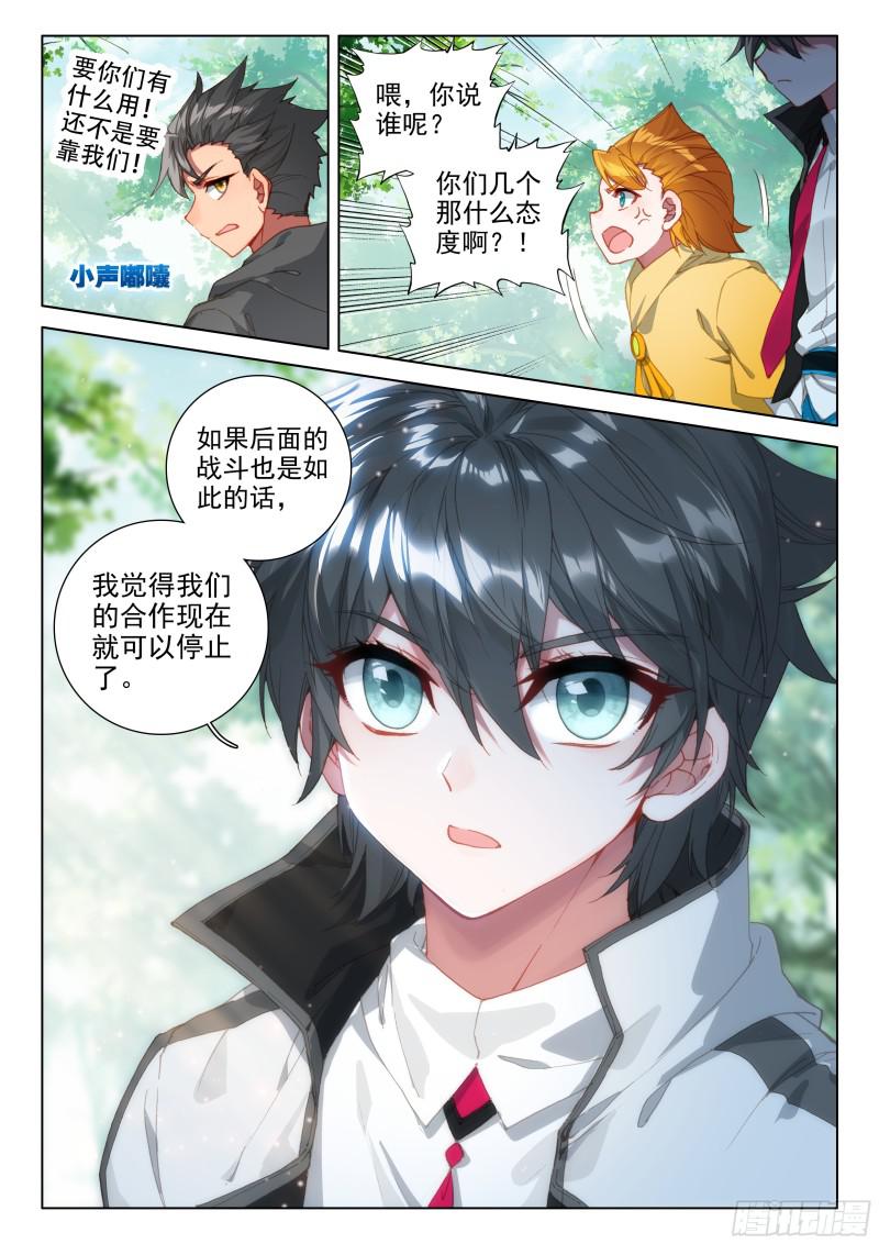 听他指挥12
