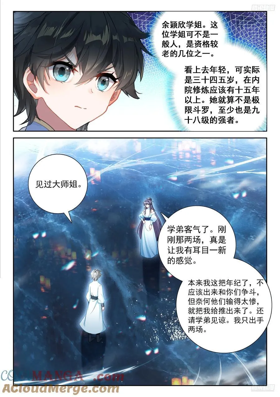 内院大师姐8